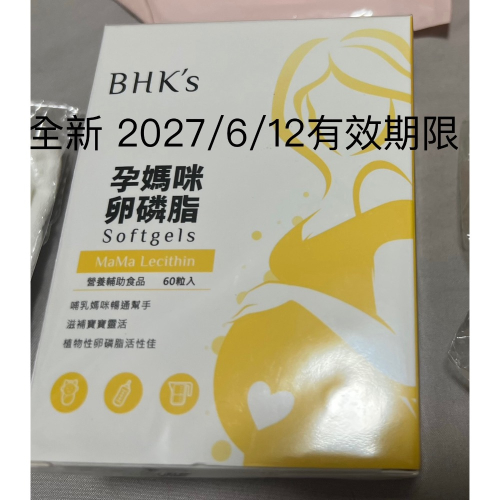 BHKS卵磷脂-臉書Adriana Theodora Law
