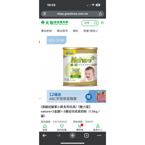食品