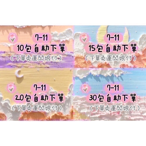客訂米餅