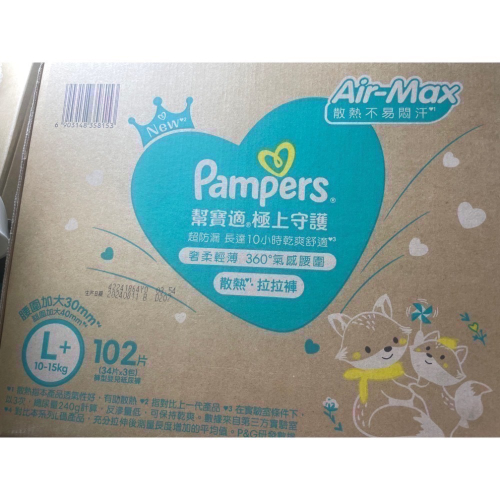 拉拉褲L+ （新舊包裝混出）