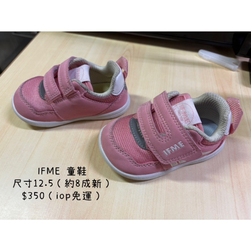 IFME童鞋