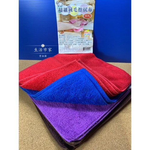 現貨 台灣製造 超細絨毛 擦拭布 抹布 長毛抹布 長毛擦拭布 強力吸水 車布 居家 不掉毛屑 吸水 清潔布