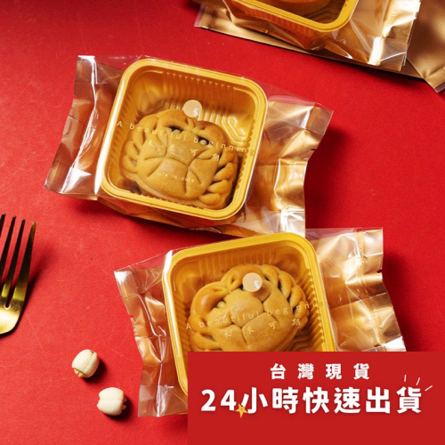 ◎63~80g/100g用◎加厚未來可期金底蛋黃酥包裝側寬式機封袋(約50只裝)/方塊酥曲奇餅點心袋/鳳梨雪花酥包裝袋