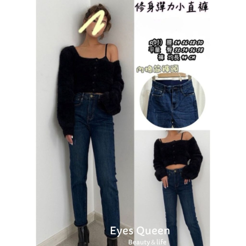 [Eyes Queen]現貨 修身彈力牛仔褲 彈力牛仔褲 彈力小直褲 牛仔長褲 超彈力牛仔褲