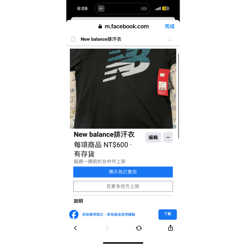 New Balance 上衣 全新