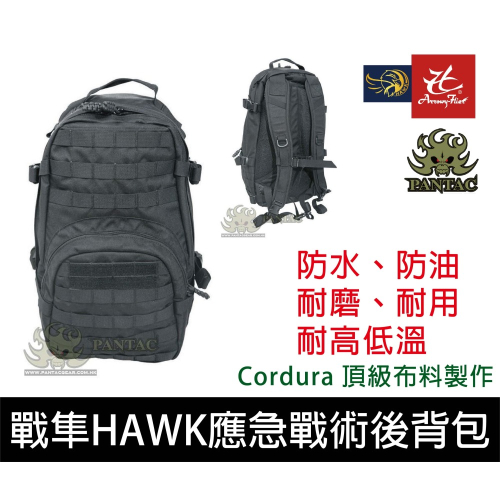 昊克-騎翼 限時下殺✅ PANTAC 多功能戰術雙肩後背包雙肩包 登山包/運動包/旅遊包 黑色 PK-C760