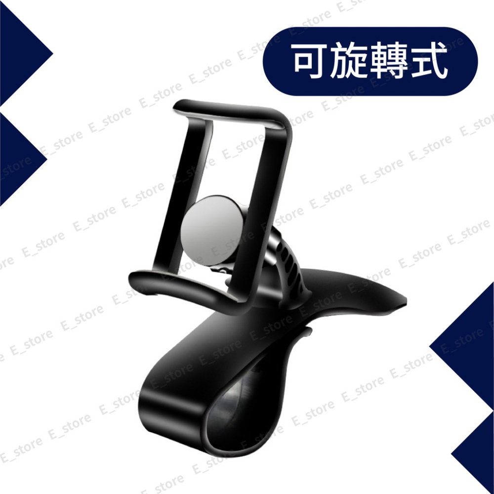 【儀錶台支架】HUD直視車架 旋轉式車載手機支架 可直立橫放 汽車用儀表台通用型導航支架 單手操作車架