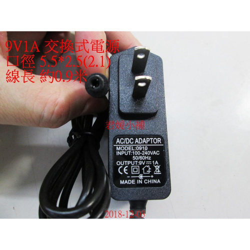 【君媛小鋪】充電器 變壓器 9V 1A 交流電源 含指示燈 5.5*2.5 內正外負 適用IP分享器、監視器等