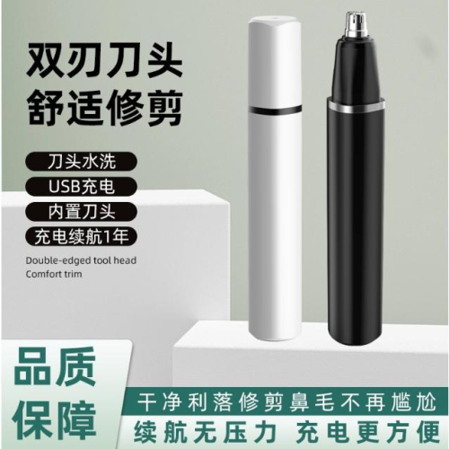 鼻毛修剪器 鼻毛剪 電動鼻毛修剪器 修鼻毛工具 鼻毛神器 便攜鼻毛機 伊代企業社