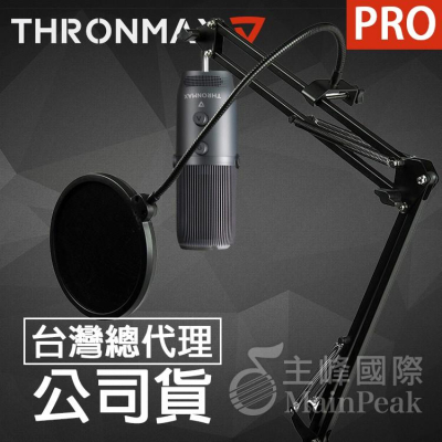 【超值組合】Thronmax M2 PRO MDrill One USB麥克風 電容式麥克風 M2PRO M2P 灰