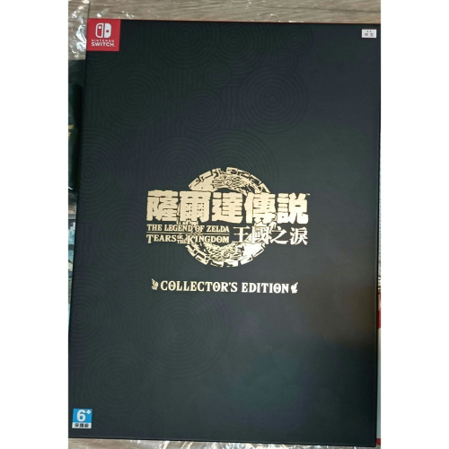 Switch 薩爾達 王國之淚 典藏版 不含遊戲