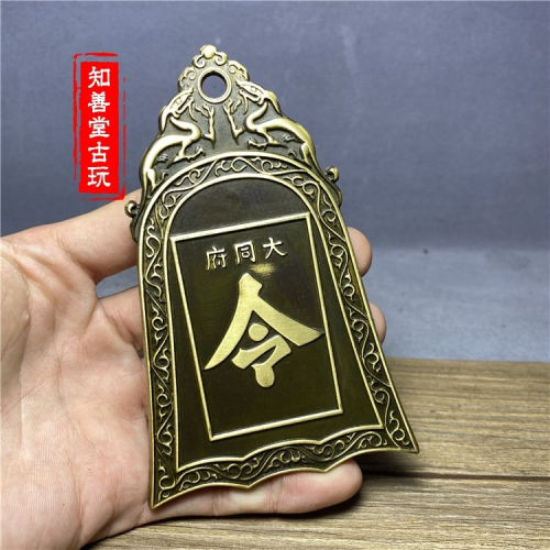 古玩雜項收藏 黃銅仿古腰牌 令牌老包漿美品 山西大同府 金牌令牌