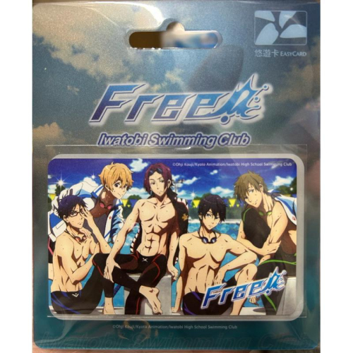 Free!男子游泳部悠遊卡-Friendship 馬上出貨