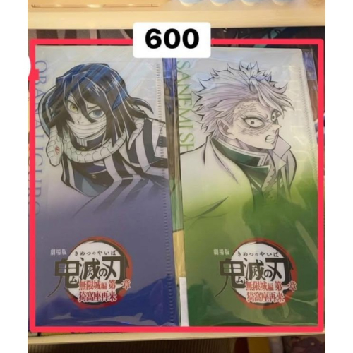 蛇+風票卡夾