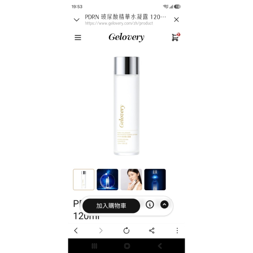 Gelovery PDRN玻尿酸水凝露120ml