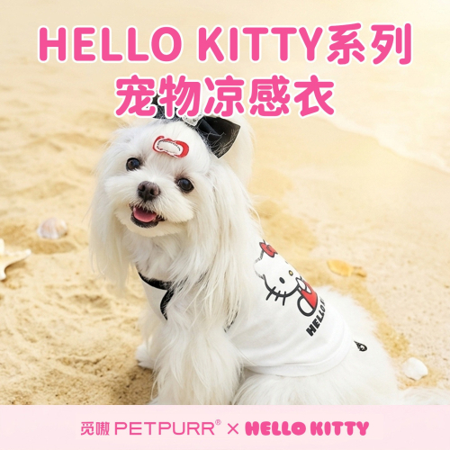 【限時購】正版 三麗鷗 KT貓 寵物 衣服 涼感衣 防曬 服裝 送禮 【覓嗷】