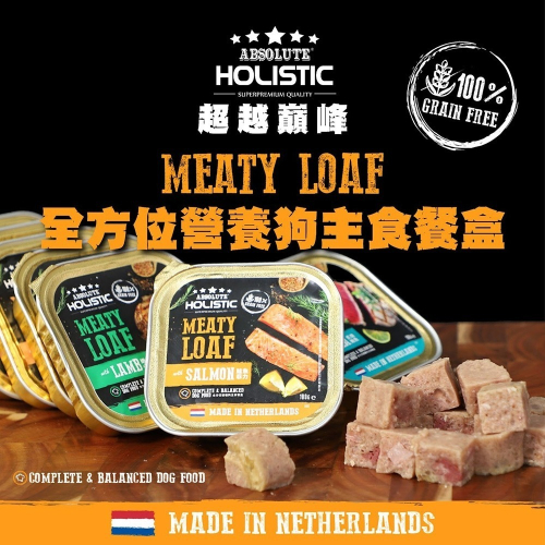 超越巔峰 全方位營養狗主食餐盒 100g