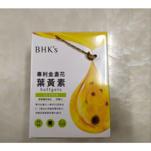 ❣️ 美妍社 ❣️ 現貨 附發票 BHK＇s 金盞花萃取葉黃素 30入 Bhk’s 專利金盞花萃取葉黃素 bhk葉黃素