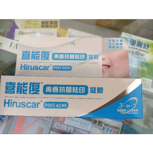 Hiruscar喜能復青春抗菌祛印凝膠 (10g/條)