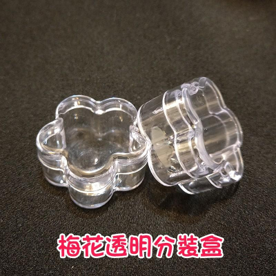 ?現貨!!5g梅花造型小容器分裝盒!面霜/眼霜/美甲亮片/眼影/口紅/多功能用途●旅行分裝收納空瓶 透明 分裝罐