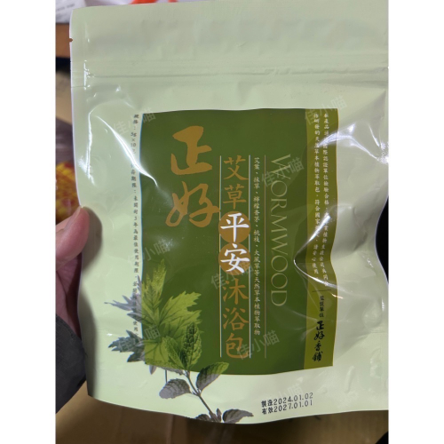現貨 快速出 正好艾草平安沐浴包 ✅泡澡、泡腳皆宜 無農藥 舒緩 放鬆 驅逐蚊蟲 艾草除穢包 過年 清明 七月淨身梳洗包
