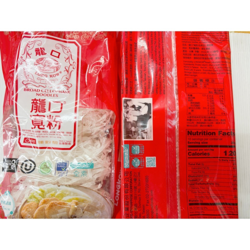南北貨 冬粉 龍口特級寬粉 復刻版寬粉 寬冬粉 粉絲 寬粉 綠豆 台灣名產 兒時回憶 台灣美食 龍口 雜糧 全素 素食