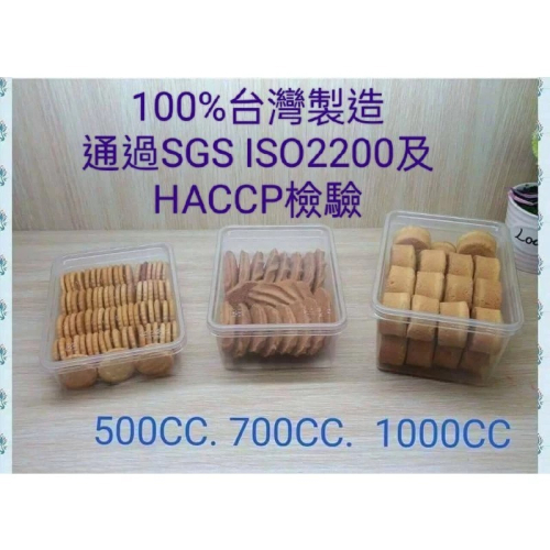 PP餅乾保鮮盒500ml (PP上蓋)