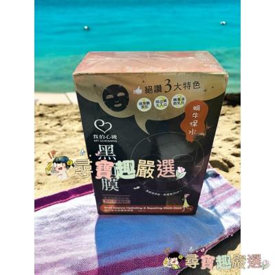My Scheming我的心機 我的心機 茶樹控油調理荳荳黑面膜8入現貨