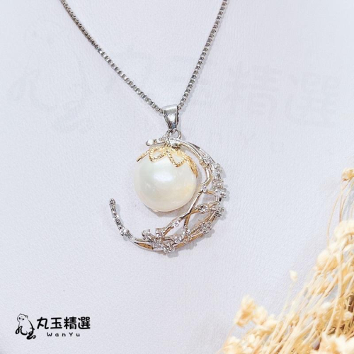 【丸玉精選 WanYu】下殺↘ 星河月橋珍珠項墜 項鍊 天然珍珠 微瑕