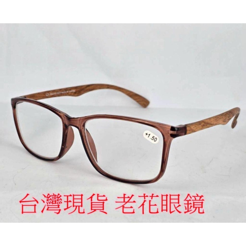 旭初 老花眼鏡 台灣製造 快速出貨 閱讀眼鏡 方便閱讀 流行鏡架 型號0055