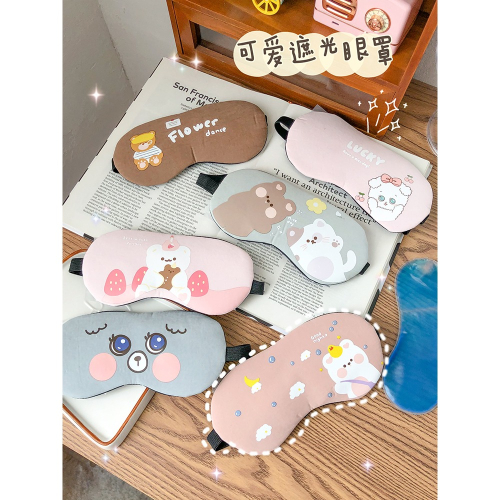 可愛卡通眼罩睡眠專用遮光睡覺學生午睡緩解眼疲勞冰袋遮眼罩冰敷