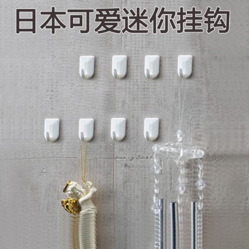 KM 創意特小號強力粘鉤 超可愛迷你小巧玲瓏無痕粘膠墻壁掛鉤