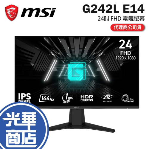 MSI 微星 G242L E14 24吋 FHD 電競螢幕 144Hz／IPS／1ms／111%sRGB 光華