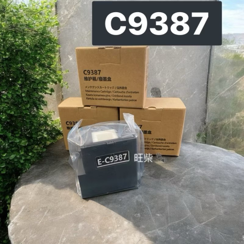 Epson C9387廢墨盒含晶片 M1050 M1058 M2050 PX-S161T M161T PXMB11適用