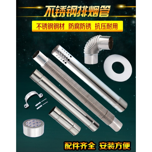 管膠帶配件排煤氣不銹鋼熱水器6CM管燃氣彎頭排氣煙管天然氣鋁箔