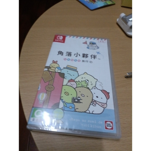 角落小夥伴在房間角落旅行