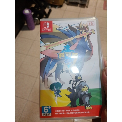 寶可夢劍加擴充