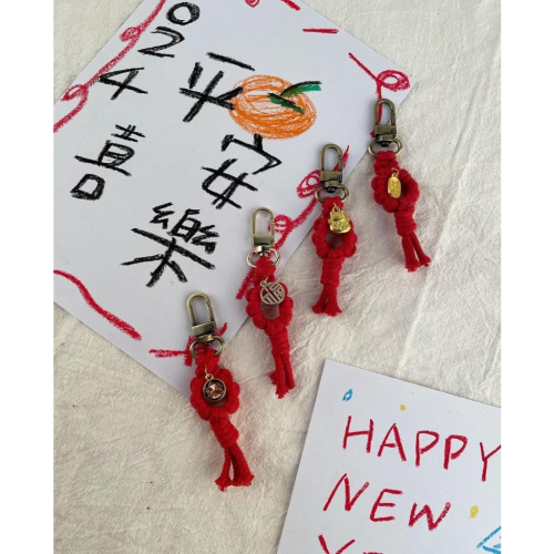純手工編織 開運吊飾 招財 福氣 龍年