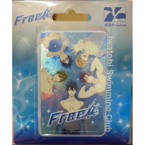 Free!男子游泳部悠遊卡-Swim Tean 馬上出貨