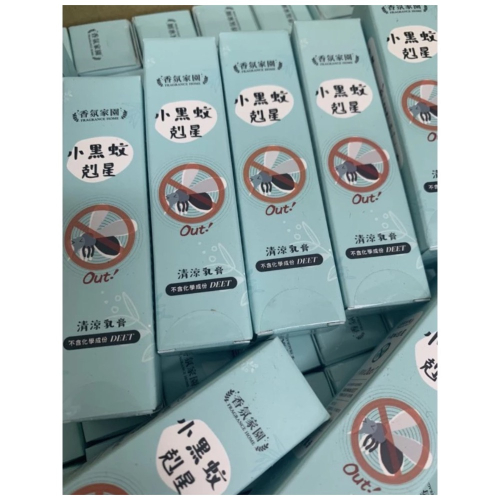 小黑蚊剋星（清涼乳膏）