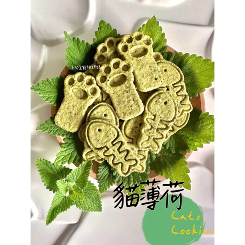 ??小公主寵物烘培??貓薄荷雞肉酥/貓狗寵物零食/雞肉條/訓練獎勵/雞肉乾/手做餅乾/狗聚/交換禮物/磨牙/露營