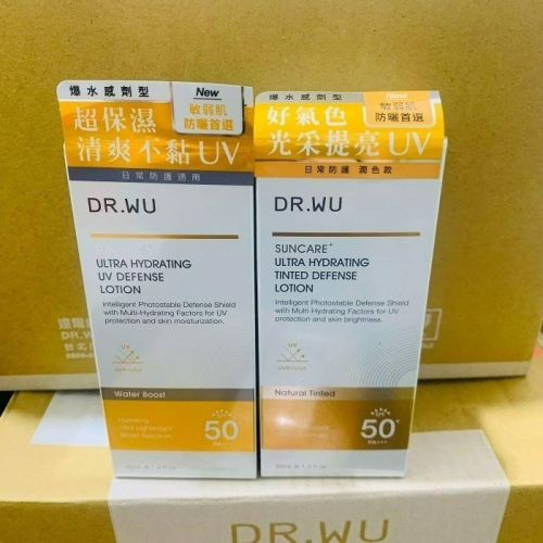 達爾膚 DR.WU全能保濕潤色/清爽無色防曬乳SPF50 PA+++-35ML