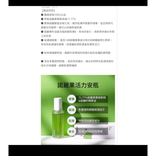 CELIMAX 諾麗果熬夜修復滋養精華液（40ml）
