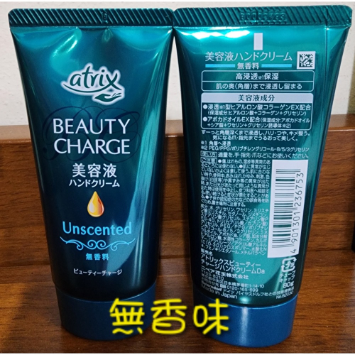?現貨?日本購入?《日本花王?膠原蛋白護手霜》