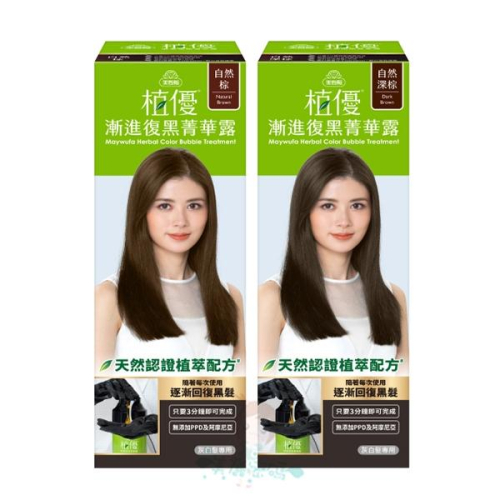 美吾髮 植優 漸進復黑菁華露 400ml 自然深棕 自然棕 染髮 染髮劑 白髮染 白髮專用【美麗密碼】超取