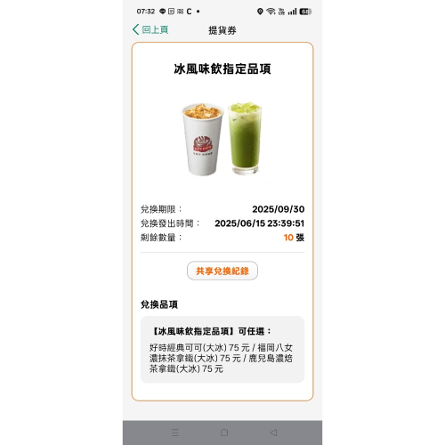 Sod100萬2盒（2774）