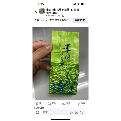 茶葉