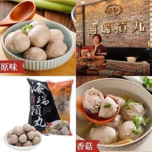 海瑞貢丸600g