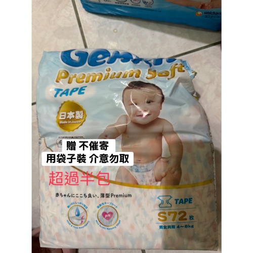 尿布