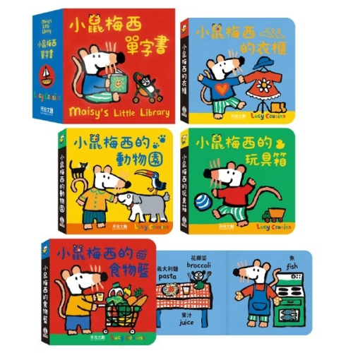 禾流 小鼠梅西單字書